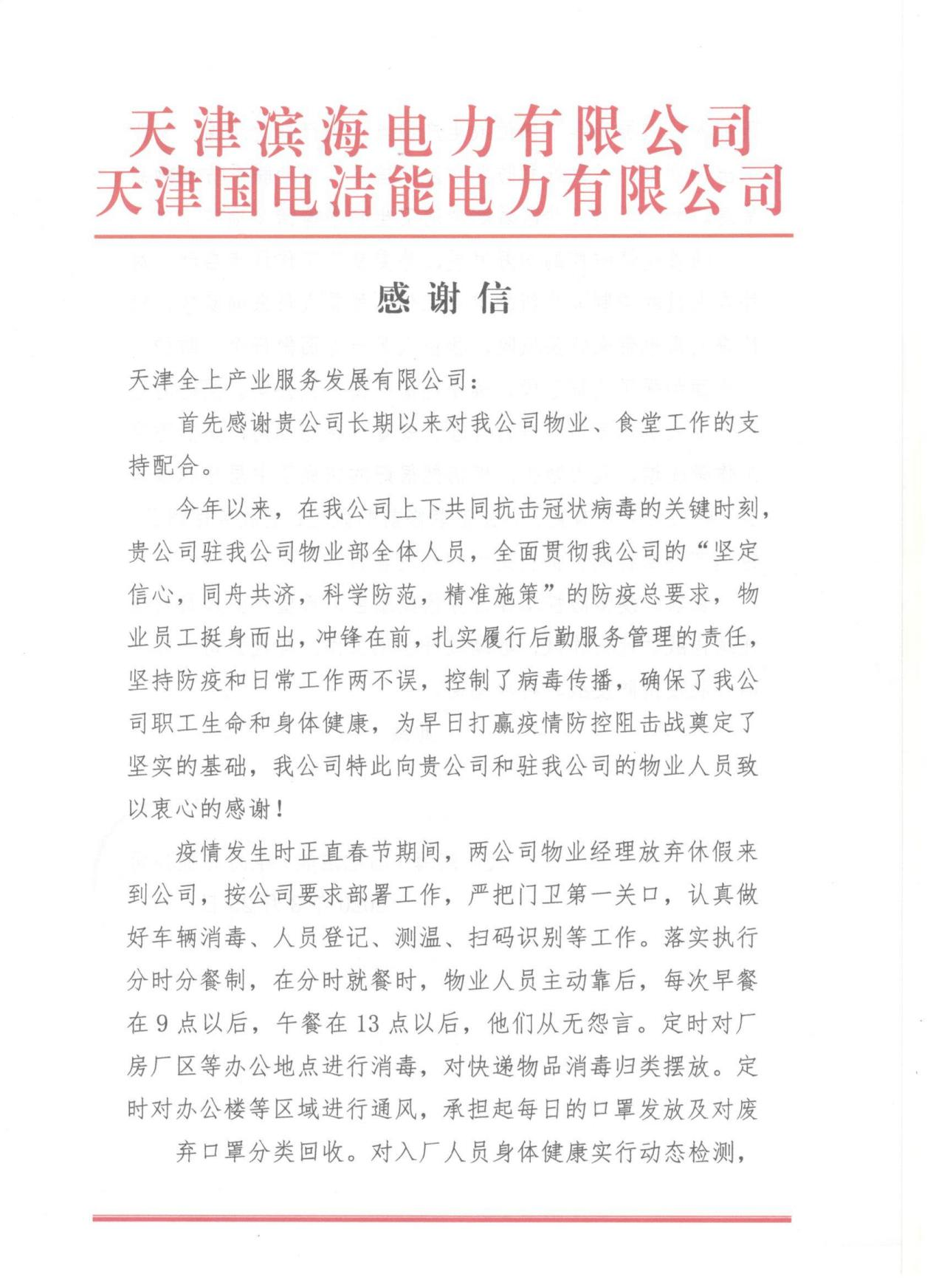 公司收获荣誉