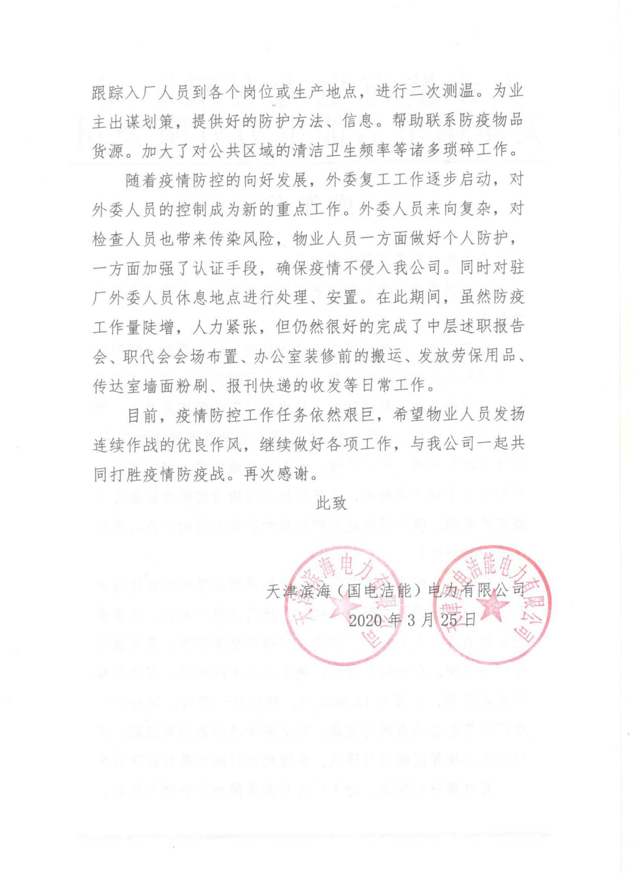 公司收获荣誉 1.png